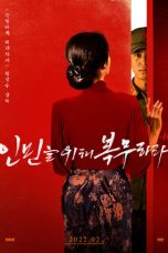 Nonton Serve the People (2022) lk21 Film Subtitle Indonesia