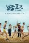 Nonton Summer (2022) lk21 Film Subtitle Indonesia