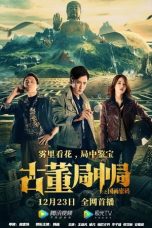 Nonton Dan Download Mystery of Antiques: The Chinese Painting Code (2021) lk21