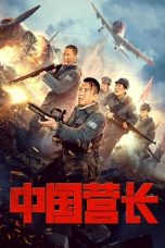 Nonton Dan Download Chinese Battalion Commander (2021) lk21 Film Subtitle Indonesia